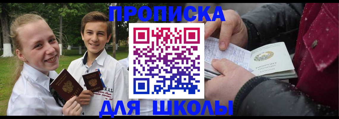 временная регистрация поиск в Онеге