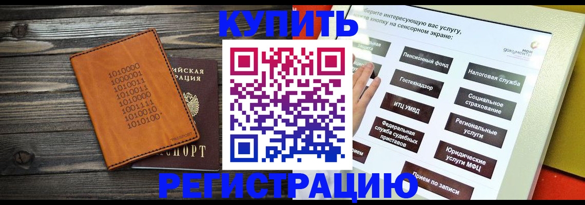временная регистрация госуслуги в Онеге