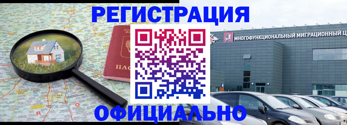 прописка от собственника в Онеге