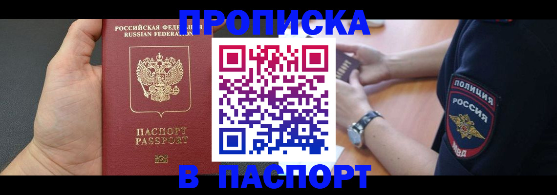 регистрация в Онеге